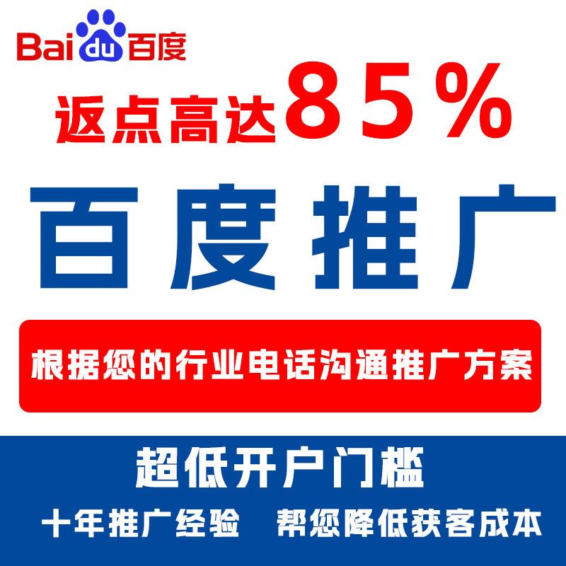 九龙坡厌食搜狗高返点端口户