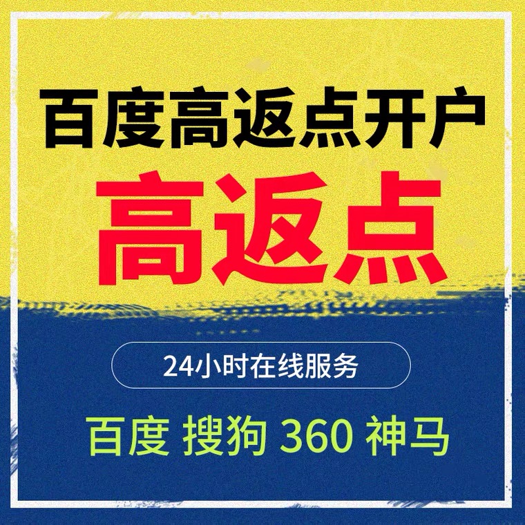 九龙坡记账代理快手高返点框架户