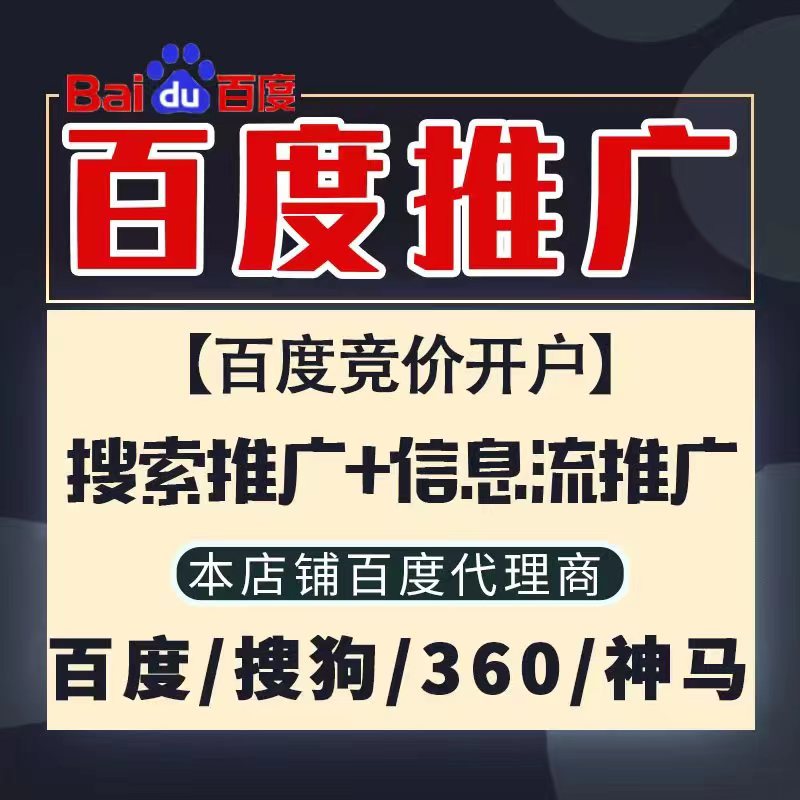 九龙坡新能源搜狗高返点框架户